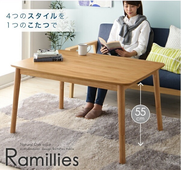 4wayこたつテーブル 75x105cm 北欧デザイン 薄型ヒーター 天然木オーク材