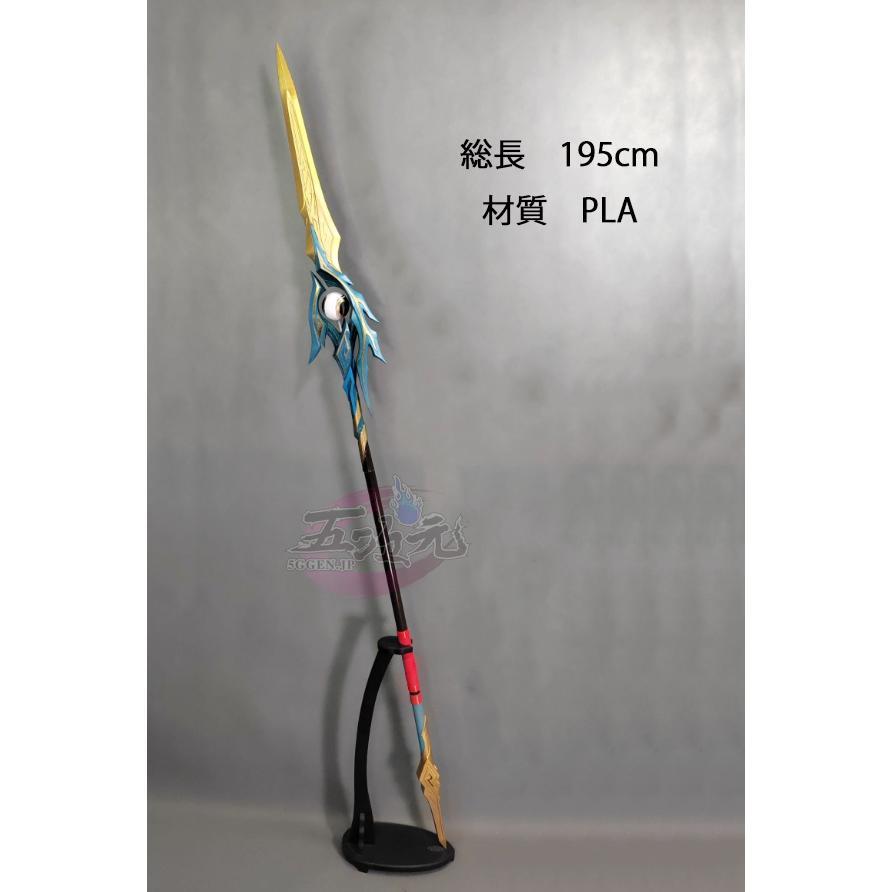 五次元　崩壊スターレイル　コスプレ　丹恒・騰荒　武器