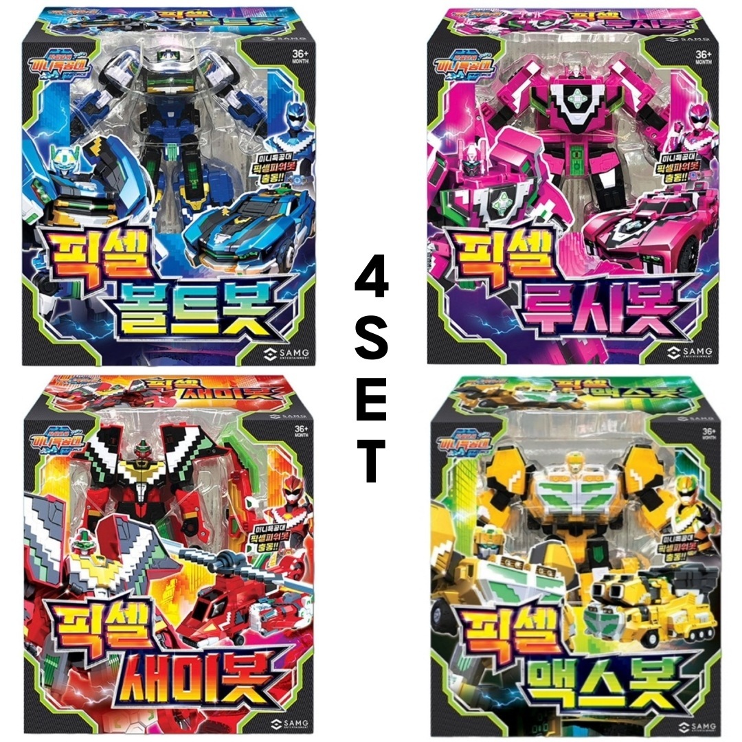ミニ特攻隊/シーズン7/ピクセルパワー/4種ロボットフルセット/ピクセル/ボルトボット/ルシボット/サミーボット/マックスボット/自動車変身/ハイパーキング合体/変身ロボット/正品