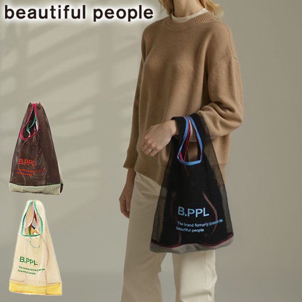 エコバッグ ブランド 小さめ トートバッグ コンパクト B5 マイバッグ かわいい 2層 軽量 レディース レジ袋 買い物袋 買い物バッグ B.PPL flip mesh bag 612011