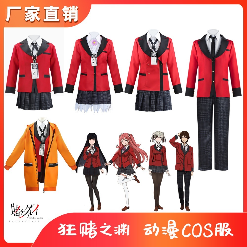 黄泉月ルナ蛇喰夢子衣装桃喰綺羅莉夢剛コスプレ賭ケグルイコスプレ衣装 5,605円