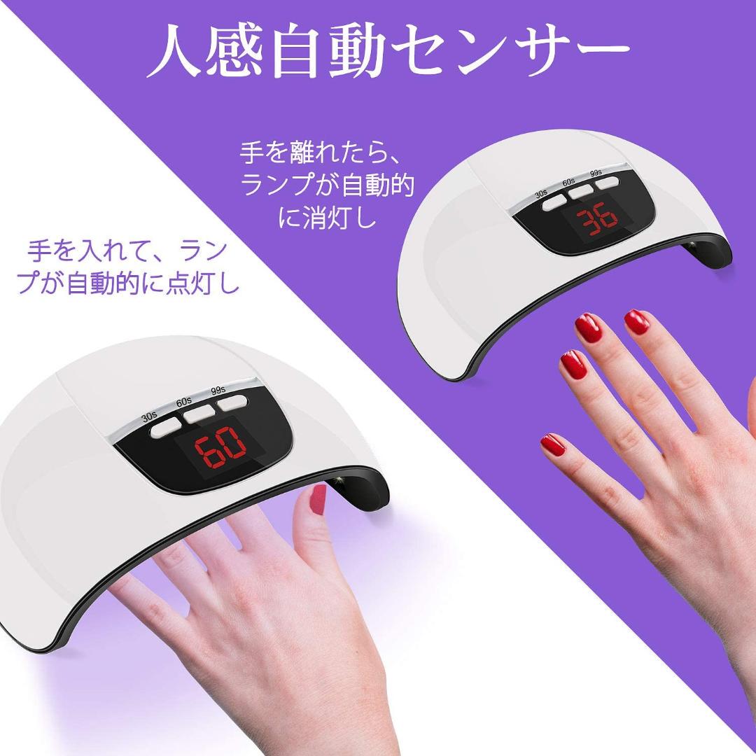 ネイルライト ジェルネイルライト 54W LED UV レジンクラフト 高速硬化