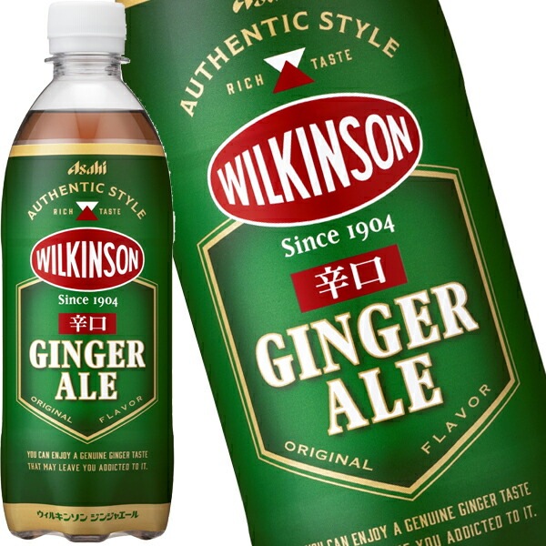 アサヒ ウィルキンソン ジンジャエール 500mlPET48本[24本2箱]【34営業日以内に出荷】