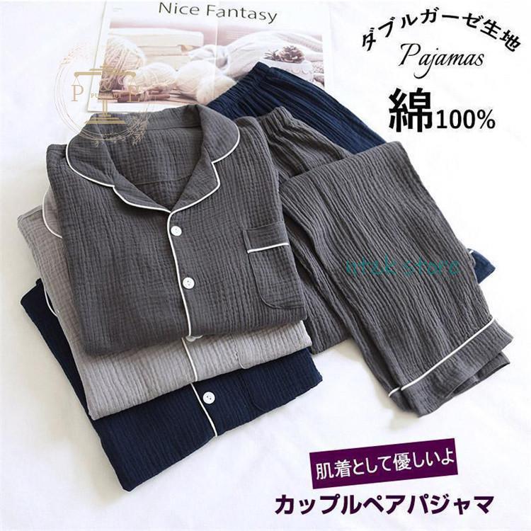 短納期 パジャマ メンズ 綿100% ダブルガーゼ ルームウエア上下セット 前開き 2重ガーゼ セットアップ 柔軟 春 夏 秋 シンプル 長袖 プレゼント 入院 外泊 旅行