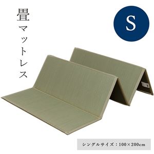 軽量 い草 ユニット畳マットレス (約100×200cm) 折りたたみ可 抗菌 防臭 消臭 調湿 防音 断熱性 クッション性 防滑