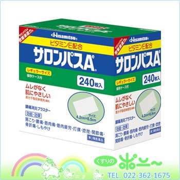 サロンパスAe 240枚【久光製薬】【第3類医薬品】【498...のサムネイル