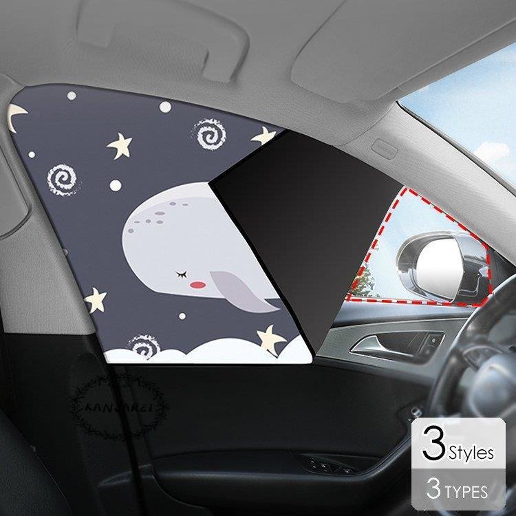 車用品 カー用品 アクセサリー 爆売りセール開催中 日除け用品 サンシェード マグネット式 猫 簡単 くじら 可愛い グ