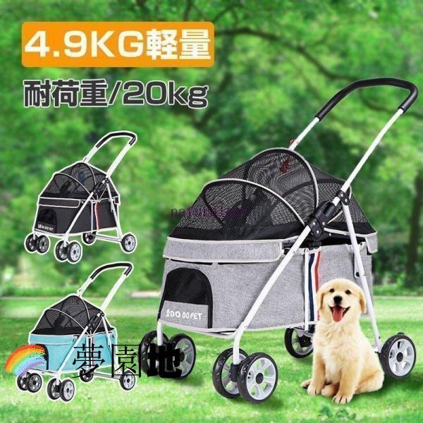 即纳商品ペットカート 猫 犬 バギー 多頭用 カート 犬用ベビーカー 3way 折りたたみ 四輪 小型犬 中型犬 360回転 介護用 お出かけ 軽量 組み立て簡単