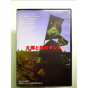 太陽と風のダンス 【DVD】