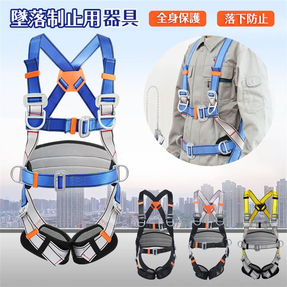 7月の新製品プロモーション最終日 新規格適合 フルハーネスセット ワンタッチバックル 軽量モデル 新規格 墜落制止用器具 ハーネス型安全帯 安全安心 病院 看護 介護 工事現場 安全性 安全ベルト
