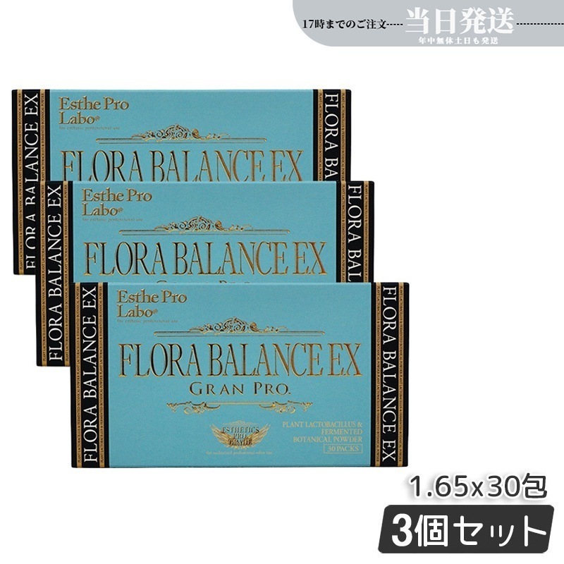 【3個セット】フローラバランスEX　グランプロ 1.3g30包入り 腸活 乳酸菌 サプリメント 酵素 酵母 サプリ ダイエット 美容 健康 正規品 11,468円