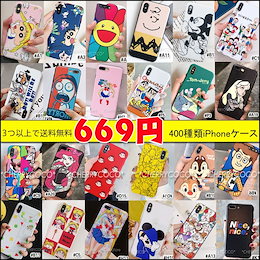 【送料無料】♪♪★超おすすめ♪♪♪HOT人気 iPhone7ケース iPhone8スマホケース アイフォン8ケース iPhoneX iPhone XR iPhone Xs Max iPhoneケース