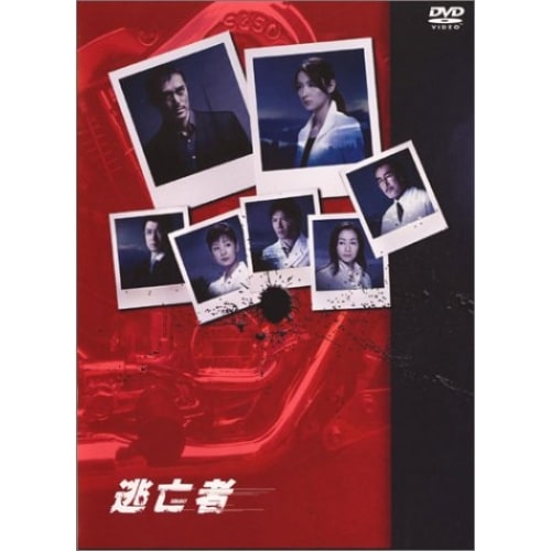 逃亡者 DVD-BOX ／ 江口洋介 (DVD) VPBX-12916