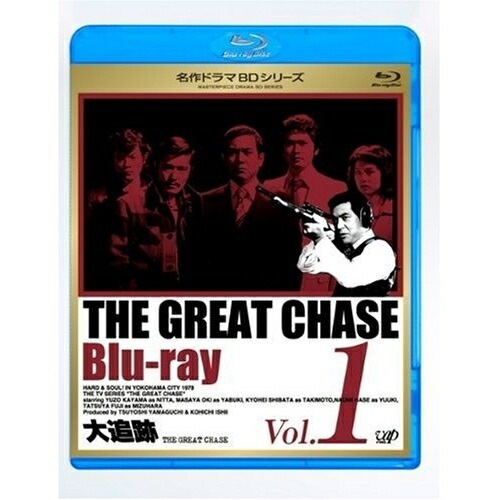 大追跡 Vol.1(Blu-ray Disc) ／ 加山雄三 (Blu-ray) VPXX-71110