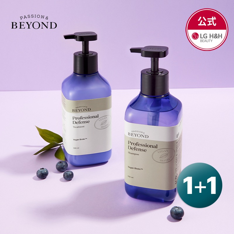 【公式】BEYOND プロフェッショナルディフェンス選べる2個セット/シャンプー500ml/トリートメント500ml/ヴィーガン/ヘアケア/韓国コスメ 5,333円