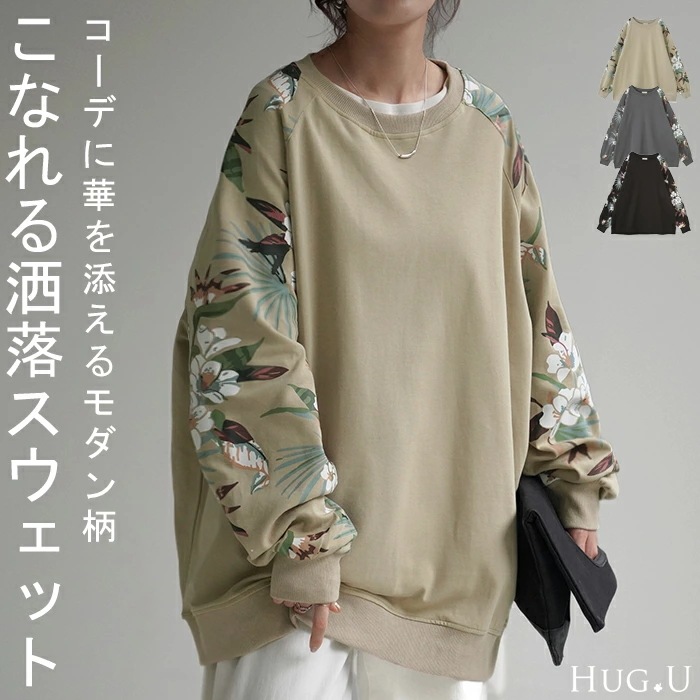 スウェット 花柄 プリント レディース トレーナー トップス 体型カバー チュニック 大きいサイズ ドルマン ボタニカル 柄 スエット スゥエット プルオーバー ビッグ ロング ラグランスリーブ ビ
