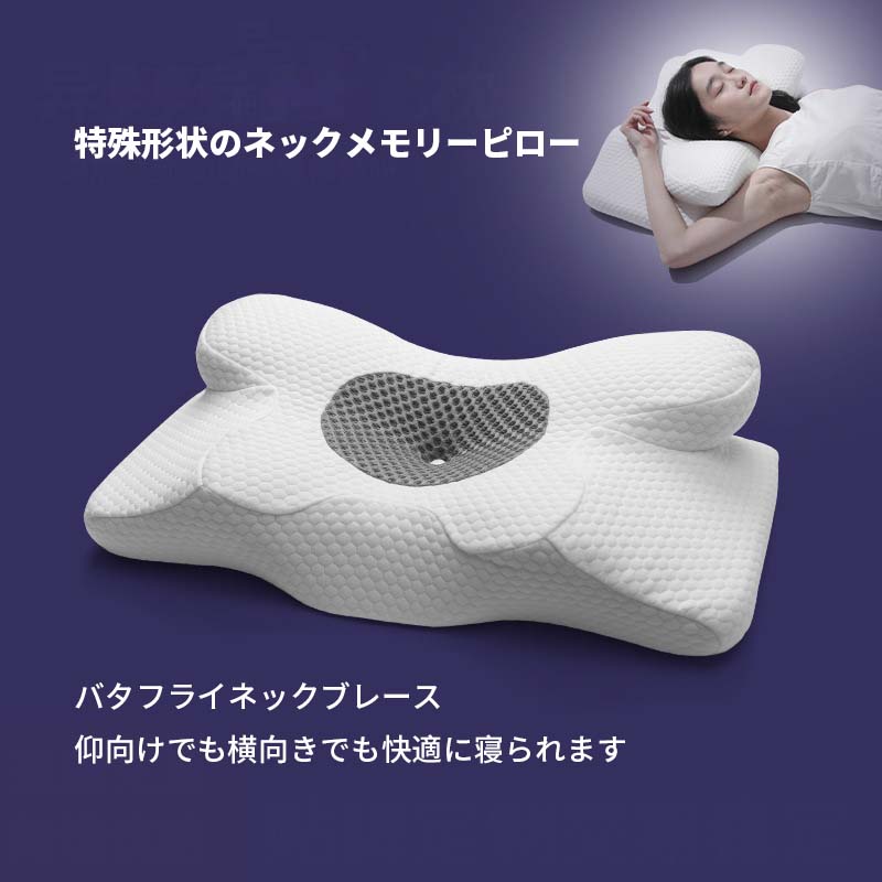 枕 肩こり 首が痛い 横向き 低反発枕 ギフト まくら マクラ 安眠枕 首こり いびき改善 ギフト ストレートネック 快眠枕 頸椎高め 低め 安眠 安眠枕 敬老の日