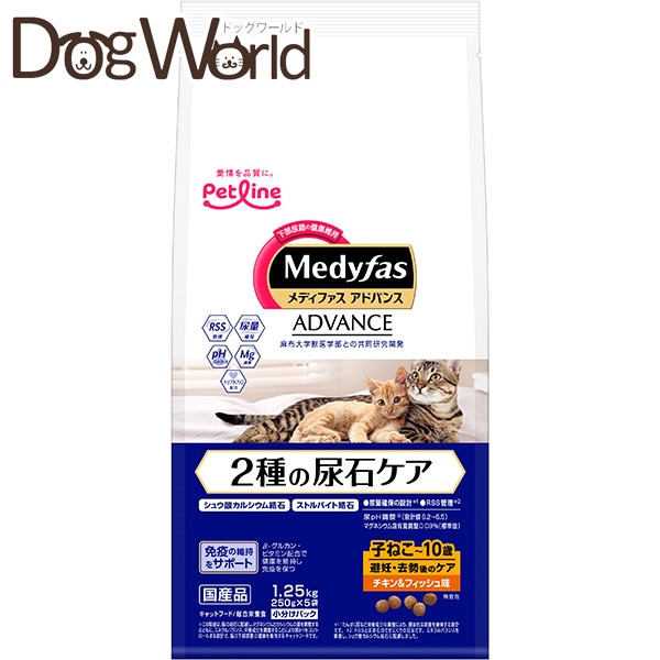 ペットライン メディファス アドバンス 2種の尿石ケア 子ねこ