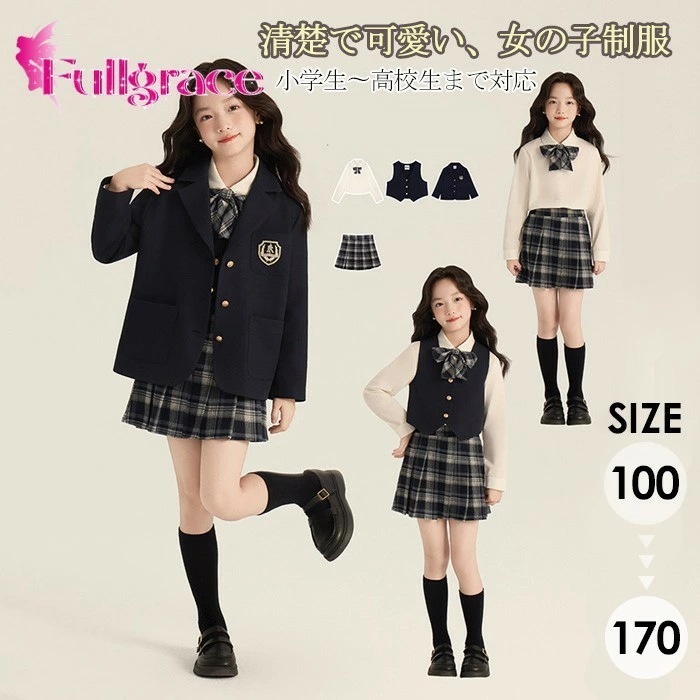キッズ 制服 女の子 入学式 卒業式 スーツ 4点セット チェック柄 ジャケット シャツ スカート リボン付き ベスト追加可 フォーマル 上下セット 秋冬 小学生 中学生 高校生 発表会 お受験 10