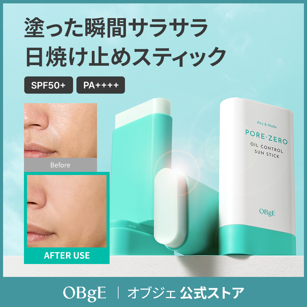 Qoo10] オブジェ 【塗った瞬間サラサラ】 毛穴ゼロオイルコ : UVケア