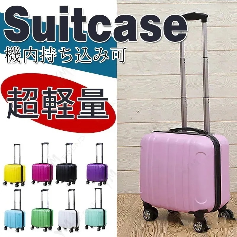 KIMスーツケース キャリーケース キャリーバッグ 機内持ち込み 旅行用品 人気 軽量 インチ おしゃれ かわいい 出張 旅行バック