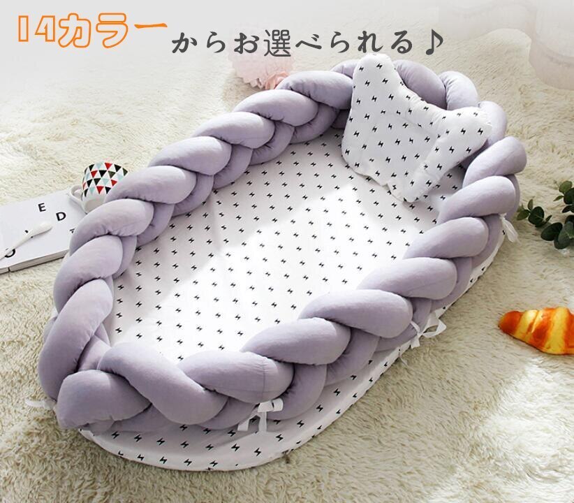 編みタイプベッドインベッド添い寝サポートベビーガードカラフルベビーベッド寝返り防止コットン赤ちゃんが