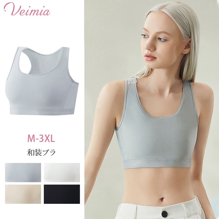 【和装ブラセット】レディース和装ブラジャー 着物ブラジャー 和装 着物用 補正着 補正下着 着物専用「和装ブラジャー」を使用することでスッキリ解消！