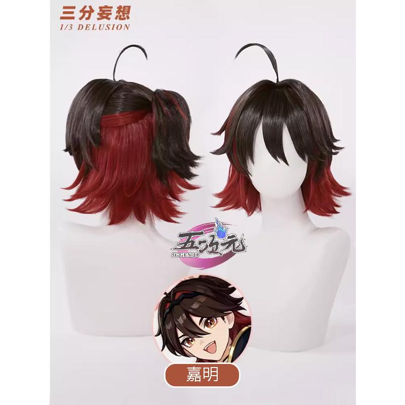 【人気商品再入荷】 ハロウィン レディース ウィッグ イベント用品 パーティー　原神　コスプレ　嘉明　がみん　ウィッグ