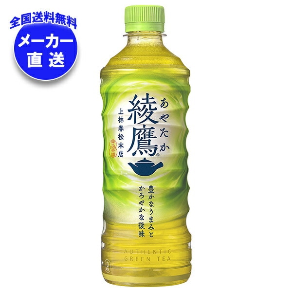 メーカー直送品コカコーラ 綾鷹 525mlPET＊24本入＊(2ケース)