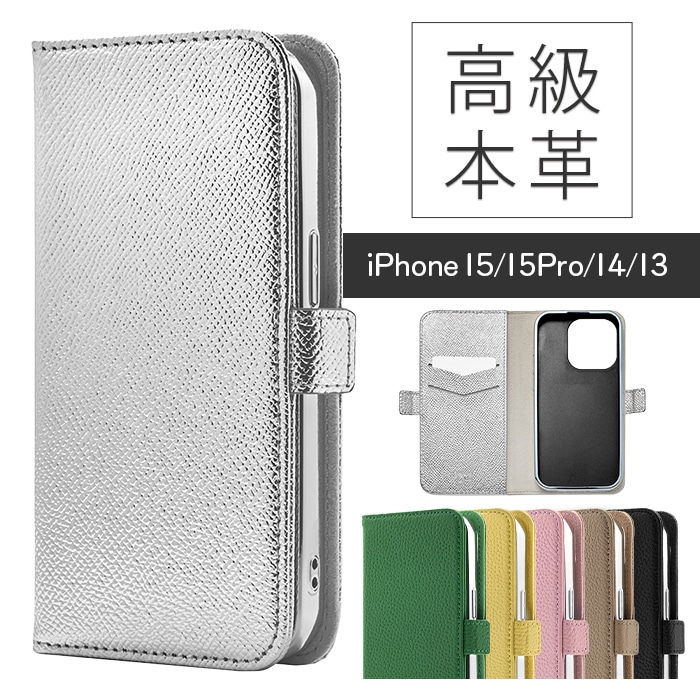 スマホケース iPhone 15/14/13 iPhone15Pro ケース 本革 レザー 手帳型 おしゃれ 高級感 SNS映え シンプル カード収納 ユニセックス レディース シルバー 無地