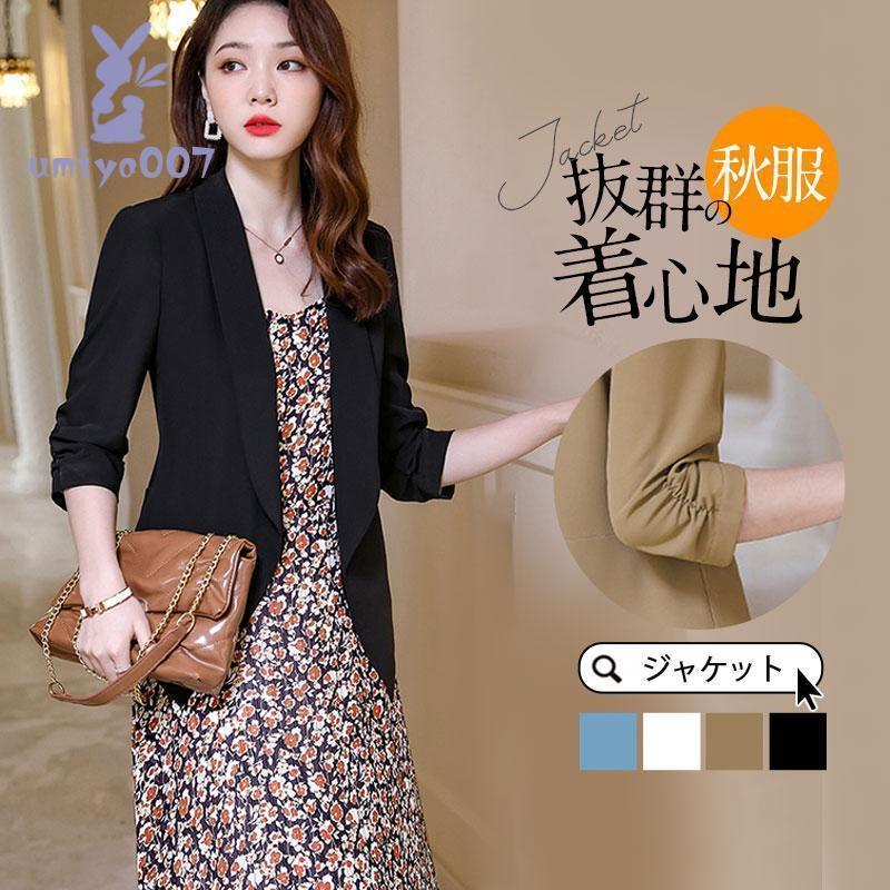 【急速出荷 2026年新作】テーラードジャケット スーツジャケット レディース カーディガン 夏 カジュアルスーツ 通勤 羽織り 春秋 薄手 サマージャケット オフィス 7分袖 涼しい 洗える