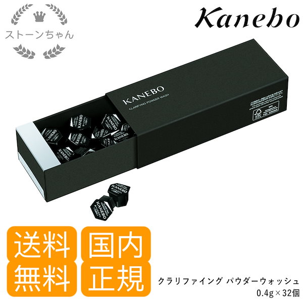 Qoo10] カネボウ 【送料無料】【国内正規品】 Kanebo