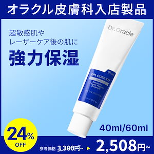 Qoo10] ドクターオラクル EPL キュアクリームXD 40ml /