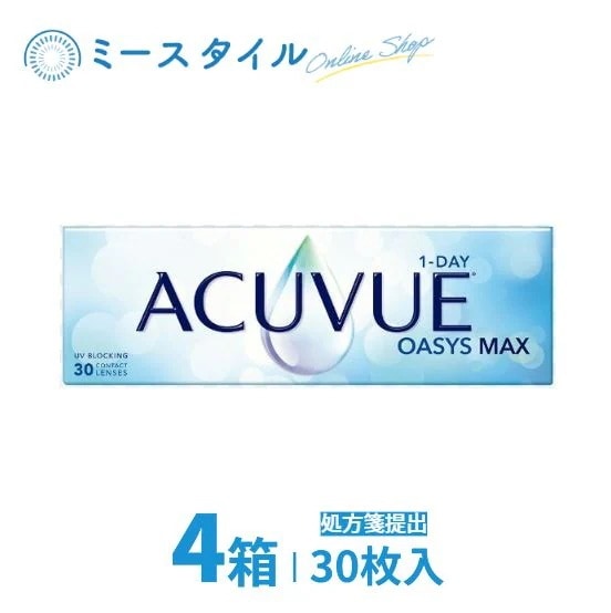 ワンデー アキュビュー オアシス MAX 30枚入 4箱