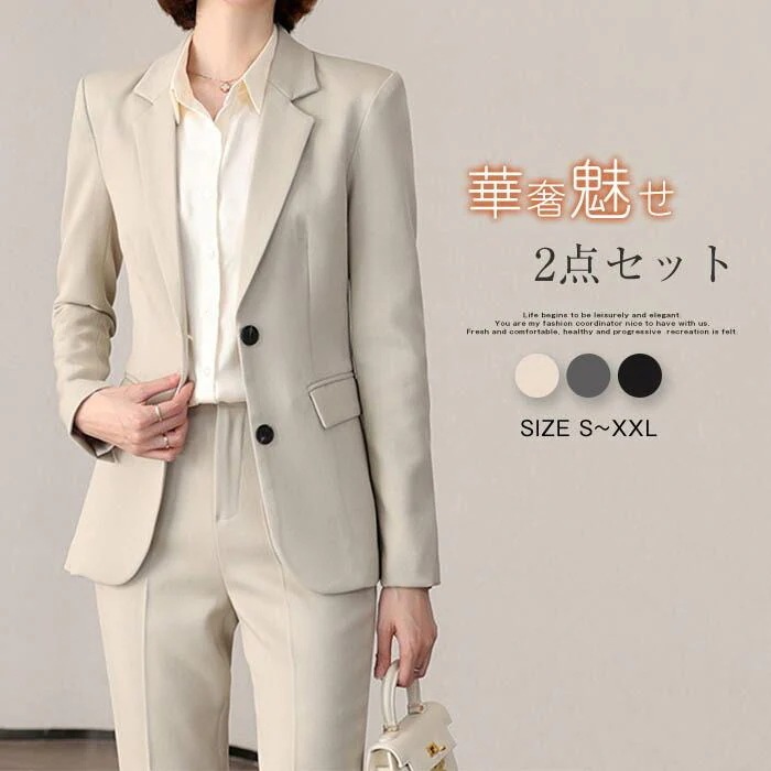 可能パンツスーツ レディース セットアップ 春秋 洗える セットアップ2点 スーツ ズボン ボトムス トップス 春 秋 冬 ジャケット スーツジャケット ロングパンツ 長め パンツ ビジネススーツ