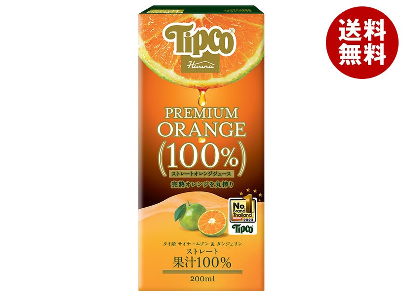 HARUNA(ハルナ) Tipco(ティプコ) プレミアムオレンジ100%ストレートジュース 200ml紙パック＊24本入