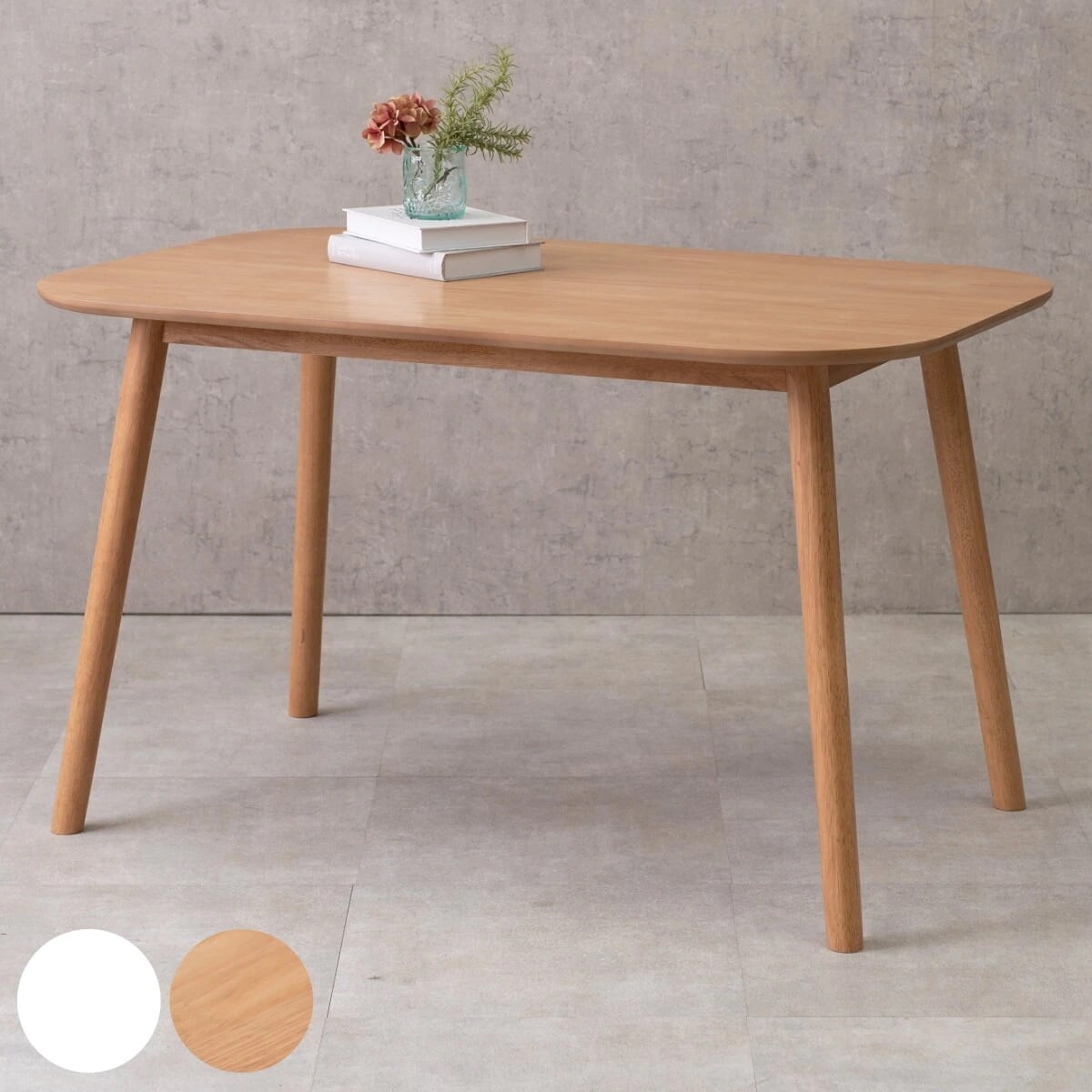 ダイニングテーブル 幅120cm 木製 4人掛け