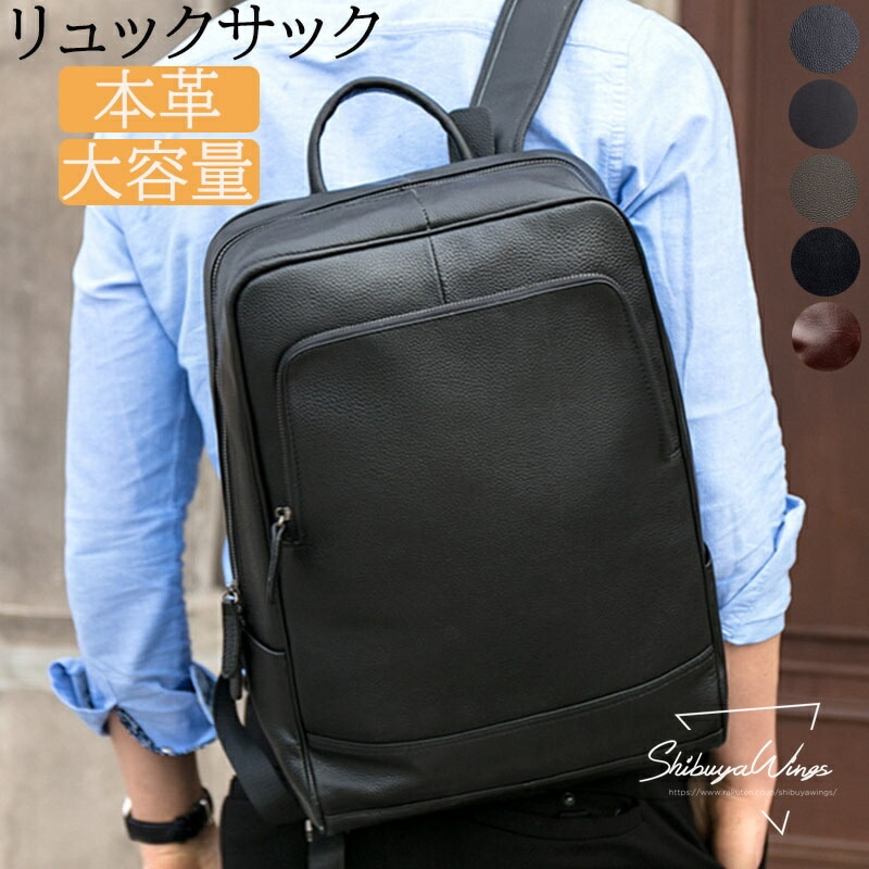 リュックサック リュック メンズ ブラック メンズバッグ バックパック 本革 A4対応 PC対応 バッグ 大容量 軽量 収納力 おしゃれ カジュアル 大容量 通学 シンプル 大人 中学生 高校生 学生 7,872円