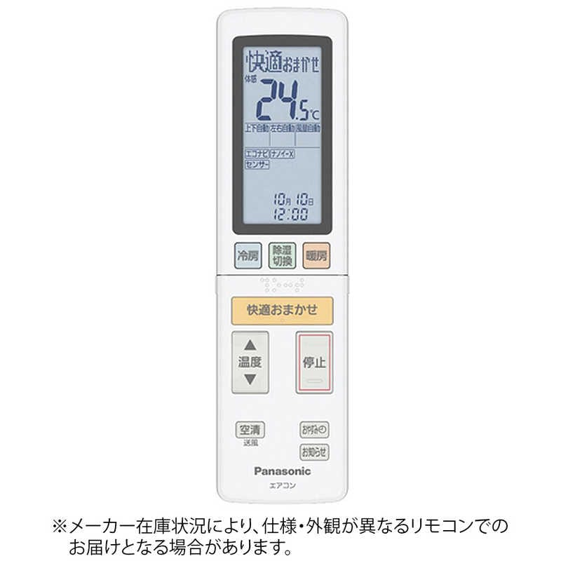 パナソニック　Panasonic　純正エアコン用リモコン　ACRA75C07840X