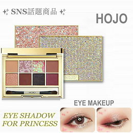 『SNS話題商品』 HOJO アイシャドウパレット EYE MAKEUP ❤ PRINCESS SERIES アイシャドウブラシを含める ★送料無料★