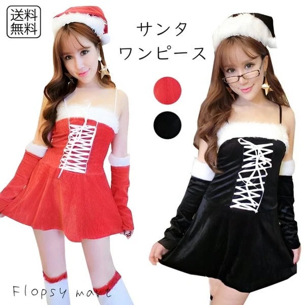 コスプレ服 サンタワンピース クリスマス 仮装 レディース かわいい セクシー サンタコス 編み上げデザイン サンタ帽子付き ミニ丈 キャミワンピ 赤 黒 パーティー イベント ダンス 撮影用