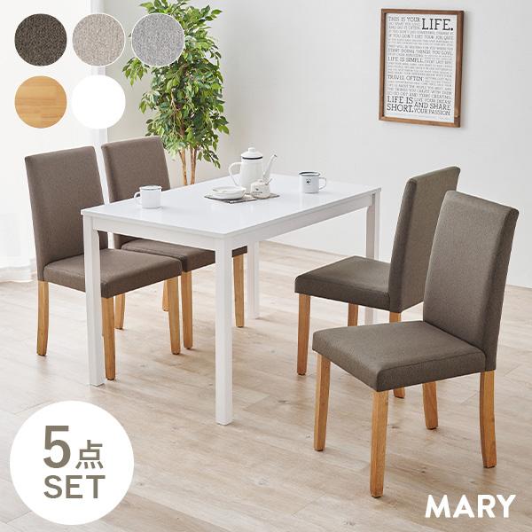 ダイニングセット ダイニングチェア おしゃれ 正方形 チェア ファブリック デスクチェア セット チェアー 北欧風 木製 ナチュラル 背もたれ メリー
