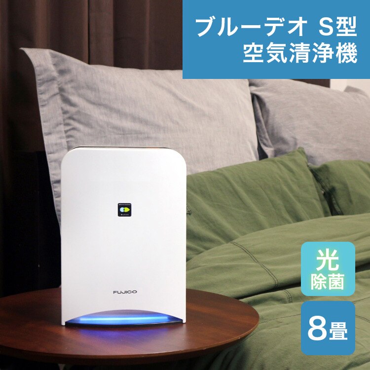 ブルーデオ S型 空気清浄機 光除菌 脱臭 MC-S101 Blue Deo 16,060円