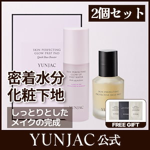 【公式】【2個セット】スキン パーフェクティング プロテクティブ ベースプレップ 40ml / グローアップ プレップウォーター 50ml / グロー プレップパッド 8g 15ea / 化粧下地