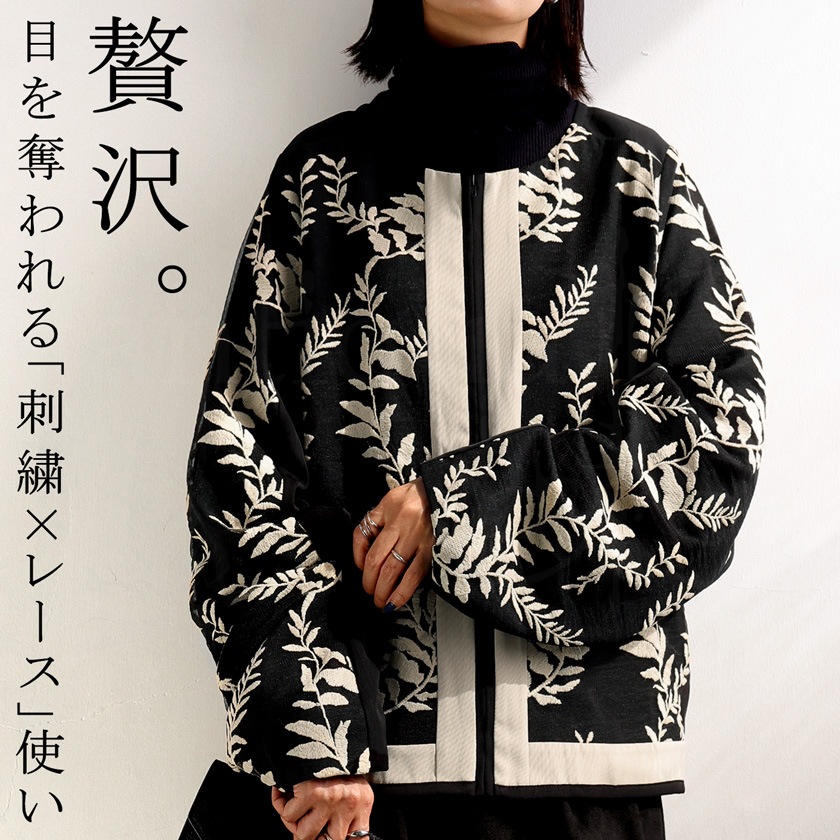 刺繍レースジャケット ジャケット レディース アウター ・8月24日10時再再販メール便不可