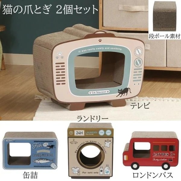 猫の爪とぎ 2個セット 爪とぎ 段ボール ダンボール爪とぎ キャット 遊具 ペット 遊び場 ネコ ペット用品 同品2個セット