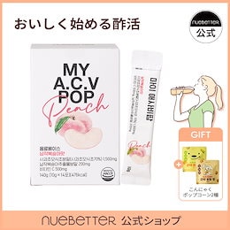 nuebetter マイアップルサイダービネガーポップ × 4box nuebetter マイアップルサイダービネガーポップ × 4box | Shop