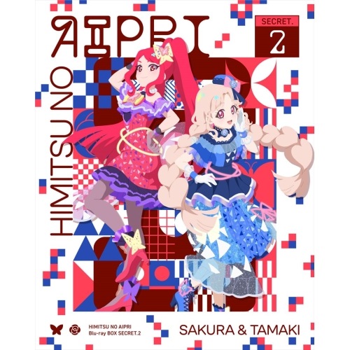 BD / キッズ / ひみつのアイプリ Blu-ray BOX SECRET.2(Blu-ray)