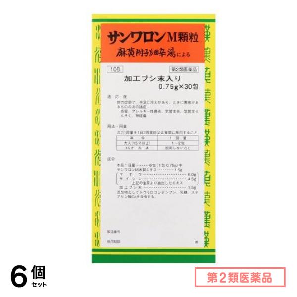第２類医薬品 108サンワロンM顆粒(麻黄附子細辛湯) 30包 6個セット
