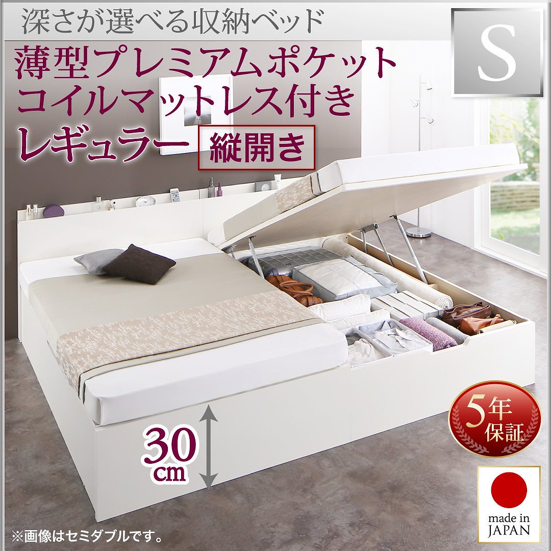 国産 跳ね上げ収納ベッド [Renati-WH]レナーチ ホワイト [薄型プレミアムポケットコイルマットレス付き] 縦開き シングル 深さレギュラー [フレーム色]ホワイト